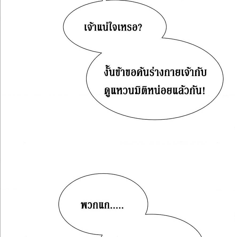 Cultivation Girl Want My Bodyตอนที่10 (53)
